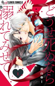 国内最大級の漫画・電子書籍ストア【コミックシーモア】※商品リンク有り※許可が下りていないメディアでの掲載は厳禁※