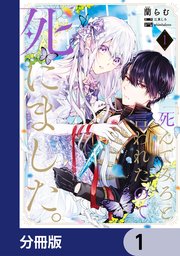 国内最大級の漫画・電子書籍ストア【コミックシーモア】※商品リンク有り※許可が下りていないメディアでの掲載は厳禁※