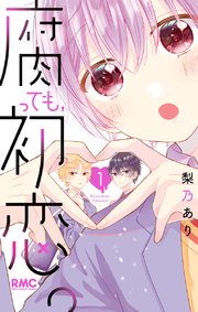 国内最大級の漫画・電子書籍ストア【コミックシーモア】※商品リンク有り※許可が下りていないメディアでの掲載は厳禁※