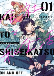 国内最大級の漫画・電子書籍ストア【コミックシーモア】※商品リンク有り※許可が下りていないメディアでの掲載は厳禁※