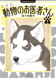 国内最大級の漫画・電子書籍ストア【コミックシーモア】※商品リンク有り※許可が下りていないメディアでの掲載は厳禁※