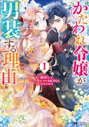 国内最大級の漫画・電子書籍ストア【コミックシーモア】※商品リンク有り※許可が下りていないメディアでの掲載は厳禁※
