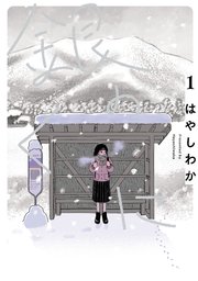 国内最大級の漫画・電子書籍ストア【コミックシーモア】※商品リンク有り※許可が下りていないメディアでの掲載は厳禁※