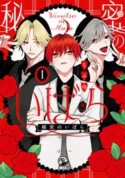 国内最大級の漫画・電子書籍ストア【コミックシーモア】※商品リンク有り※許可が下りていないメディアでの掲載は厳禁※
