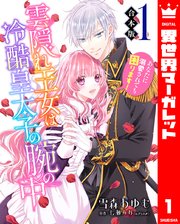 国内最大級の漫画・電子書籍ストア【コミックシーモア】※商品リンク有り※許可が下りていないメディアでの掲載は厳禁※