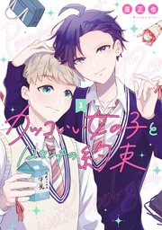 国内最大級の漫画・電子書籍ストア【コミックシーモア】※商品リンク有り※許可が下りていないメディアでの掲載は厳禁※