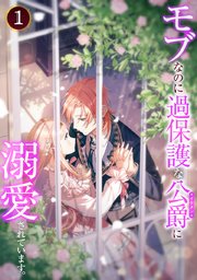 国内最大級の漫画・電子書籍ストア【コミックシーモア】※商品リンク有り※許可が下りていないメディアでの掲載は厳禁※