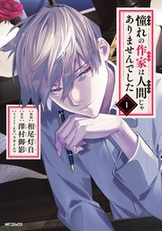 国内最大級の漫画・電子書籍ストア【コミックシーモア】※商品リンク有り※許可が下りていないメディアでの掲載は厳禁※