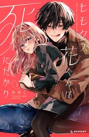 国内最大級の漫画・電子書籍ストア【コミックシーモア】※商品リンク有り※許可が下りていないメディアでの掲載は厳禁※