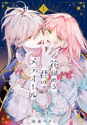 国内最大級の漫画・電子書籍ストア【コミックシーモア】※商品リンク有り※許可が下りていないメディアでの掲載は厳禁※