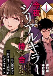 国内最大級の漫画・電子書籍ストア【コミックシーモア】※商品リンク有り※許可が下りていないメディアでの掲載は厳禁※