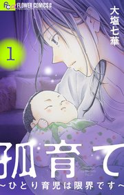 国内最大級の漫画・電子書籍ストア【コミックシーモア】※商品リンク有り※許可が下りていないメディアでの掲載は厳禁※