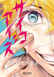 国内最大級の漫画・電子書籍ストア【コミックシーモア】※商品リンク有り※許可が下りていないメディアでの掲載は厳禁※