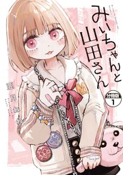 国内最大級の漫画・電子書籍ストア【コミックシーモア】※商品リンク有り※許可が下りていないメディアでの掲載は厳禁※