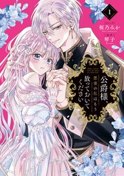国内最大級の漫画・電子書籍ストア【コミックシーモア】※商品リンク有り※許可が下りていないメディアでの掲載は厳禁※