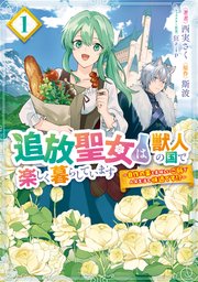国内最大級の漫画・電子書籍ストア【コミックシーモア】※商品リンク有り※許可が下りていないメディアでの掲載は厳禁※