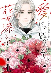 国内最大級の漫画・電子書籍ストア【コミックシーモア】※商品リンク有り※許可が下りていないメディアでの掲載は厳禁※