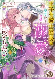 国内最大級の漫画・電子書籍ストア【コミックシーモア】※商品リンク有り※許可が下りていないメディアでの掲載は厳禁※