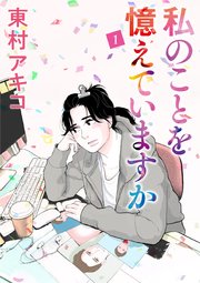 国内最大級の漫画・電子書籍ストア【コミックシーモア】※商品リンク有り※許可が下りていないメディアでの掲載は厳禁※