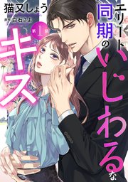 国内最大級の漫画・電子書籍ストア【コミックシーモア】※商品リンク有り※許可が下りていないメディアでの掲載は厳禁※