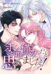 国内最大級の漫画・電子書籍ストア【コミックシーモア】※商品リンク有り※許可が下りていないメディアでの掲載は厳禁※