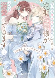 国内最大級の漫画・電子書籍ストア【コミックシーモア】※商品リンク有り※許可が下りていないメディアでの掲載は厳禁※