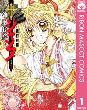 国内最大級の漫画・電子書籍ストア【コミックシーモア】※商品リンク有り※許可が下りていないメディアでの掲載は厳禁※
