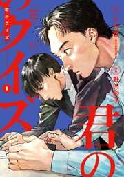 国内最大級の漫画・電子書籍ストア【コミックシーモア】※商品リンク有り※許可が下りていないメディアでの掲載は厳禁※