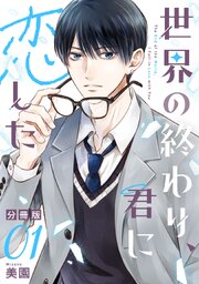 国内最大級の漫画・電子書籍ストア【コミックシーモア】※商品リンク有り※許可が下りていないメディアでの掲載は厳禁※