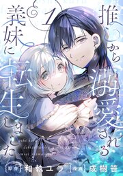 国内最大級の漫画・電子書籍ストア【コミックシーモア】※商品リンク有り※許可が下りていないメディアでの掲載は厳禁※