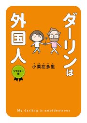国内最大級の漫画・電子書籍ストア【コミックシーモア】※商品リンク有り※許可が下りていないメディアでの掲載は厳禁※