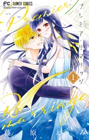 国内最大級の漫画・電子書籍ストア【コミックシーモア】※商品リンク有り※許可が下りていないメディアでの掲載は厳禁※