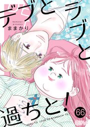 国内最大級の漫画・電子書籍ストア【コミックシーモア】※商品リンク有り※許可が下りていないメディアでの掲載は厳禁※