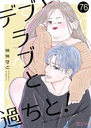 国内最大級の漫画・電子書籍ストア【コミックシーモア】※商品リンク有り※許可が下りていないメディアでの掲載は厳禁※