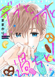 国内最大級の漫画・電子書籍ストア【コミックシーモア】※商品リンク有り※許可が下りていないメディアでの掲載は厳禁※