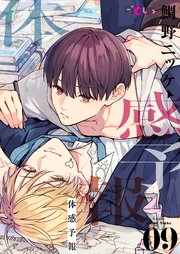 国内最大級の漫画・電子書籍ストア【コミックシーモア】※商品リンク有り※許可が下りていないメディアでの掲載は厳禁※