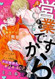 国内最大級の漫画・電子書籍ストア【コミックシーモア】※商品リンク有り※許可が下りていないメディアでの掲載は厳禁※