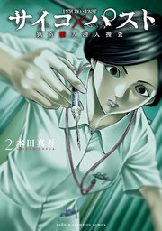 国内最大級の漫画・電子書籍ストア【コミックシーモア】※商品リンク有り※許可が下りていないメディアでの掲載は厳禁※