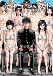 国内最大級の漫画・電子書籍ストア【コミックシーモア】※商品リンク有り※許可が下りていないメディアでの掲載は厳禁※