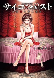 国内最大級の漫画・電子書籍ストア【コミックシーモア】※商品リンク有り※許可が下りていないメディアでの掲載は厳禁※