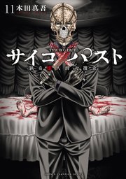 国内最大級の漫画・電子書籍ストア【コミックシーモア】※商品リンク有り※許可が下りていないメディアでの掲載は厳禁※