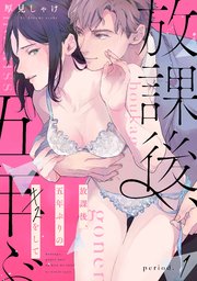 国内最大級の漫画・電子書籍ストア【コミックシーモア】※商品リンク有り※許可が下りていないメディアでの掲載は厳禁※