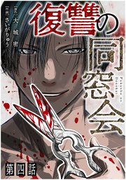 国内最大級の漫画・電子書籍ストア【コミックシーモア】※商品リンク有り※許可が下りていないメディアでの掲載は厳禁※