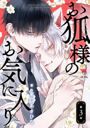 国内最大級の漫画・電子書籍ストア【コミックシーモア】※商品リンク有り※許可が下りていないメディアでの掲載は厳禁※