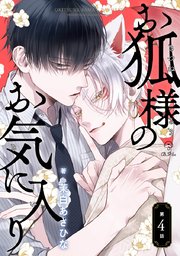 国内最大級の漫画・電子書籍ストア【コミックシーモア】※商品リンク有り※許可が下りていないメディアでの掲載は厳禁※