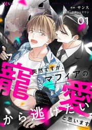 国内最大級の漫画・電子書籍ストア【コミックシーモア】※商品リンク有り※許可が下りていないメディアでの掲載は厳禁※