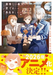 国内最大級の漫画・電子書籍ストア【コミックシーモア】※商品リンク有り※許可が下りていないメディアでの掲載は厳禁※