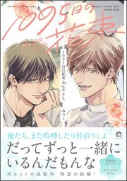 国内最大級の漫画・電子書籍ストア【コミックシーモア】※商品リンク有り※許可が下りていないメディアでの掲載は厳禁※