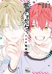 国内最大級の漫画・電子書籍ストア【コミックシーモア】※商品リンク有り※許可が下りていないメディアでの掲載は厳禁※