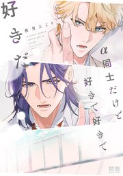 国内最大級の漫画・電子書籍ストア【コミックシーモア】※商品リンク有り※許可が下りていないメディアでの掲載は厳禁※